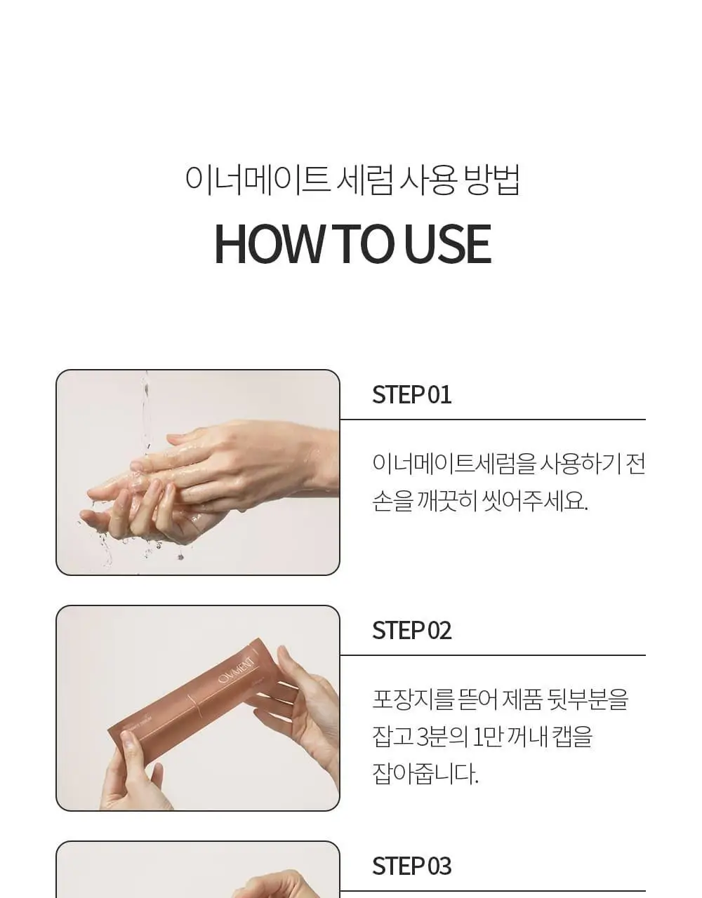 [1000억 유산균] 오브먼트 이너밸런스 세럼 1.7g 5개입 상세페이지 39